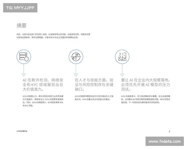 赛事与金融机构合作开发保险产品,分散运营风险